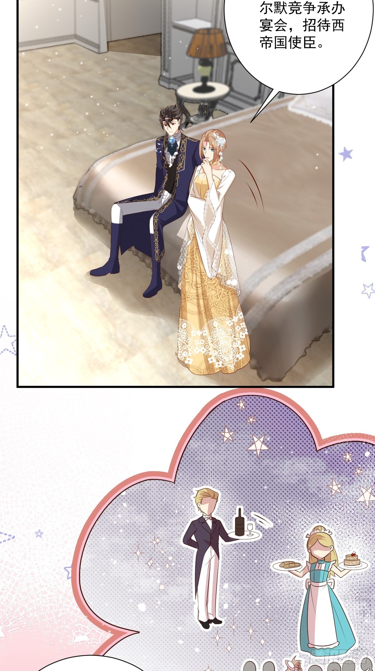 51 继承人考试-第53话