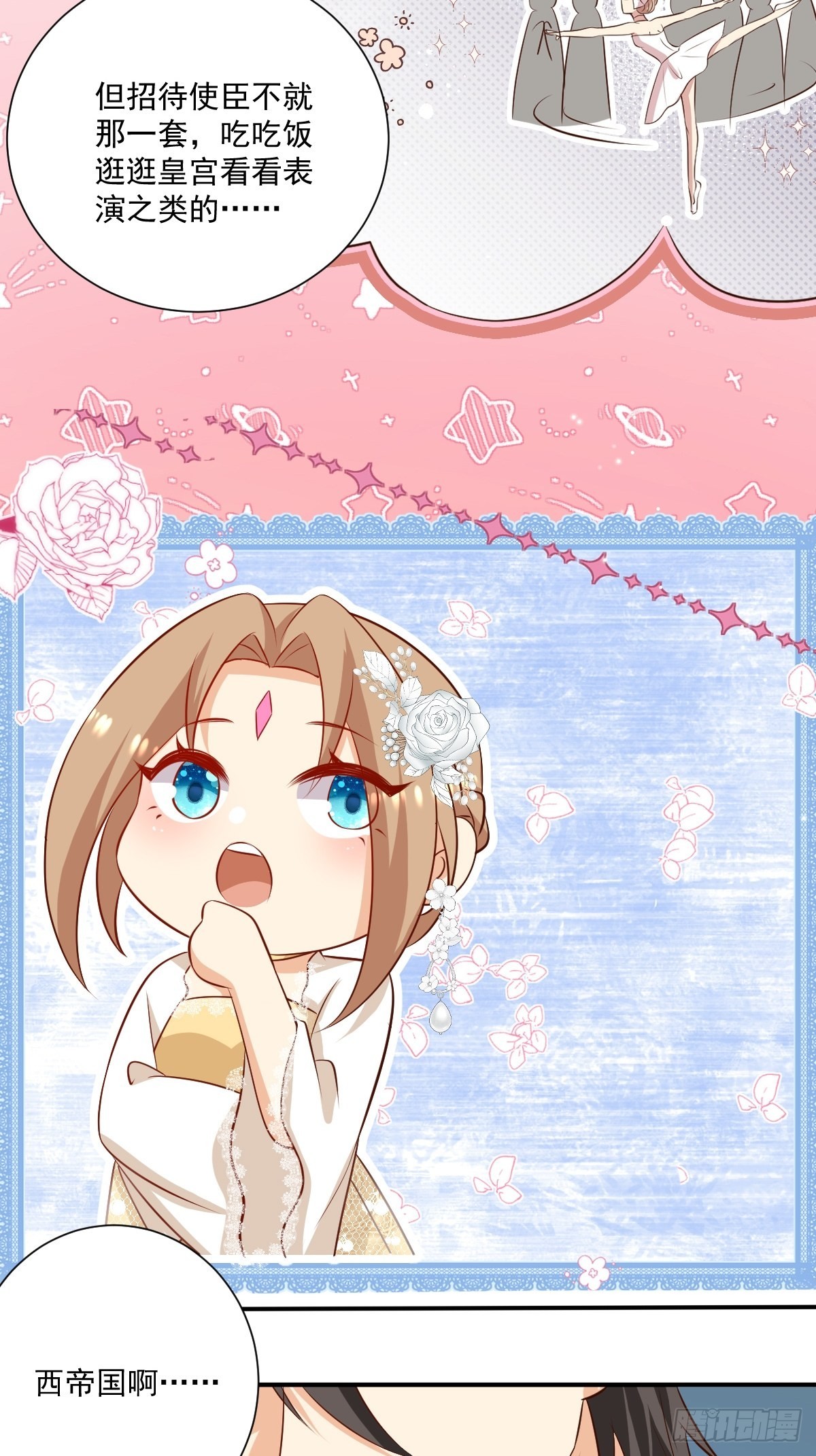 51 继承人考试-第53话