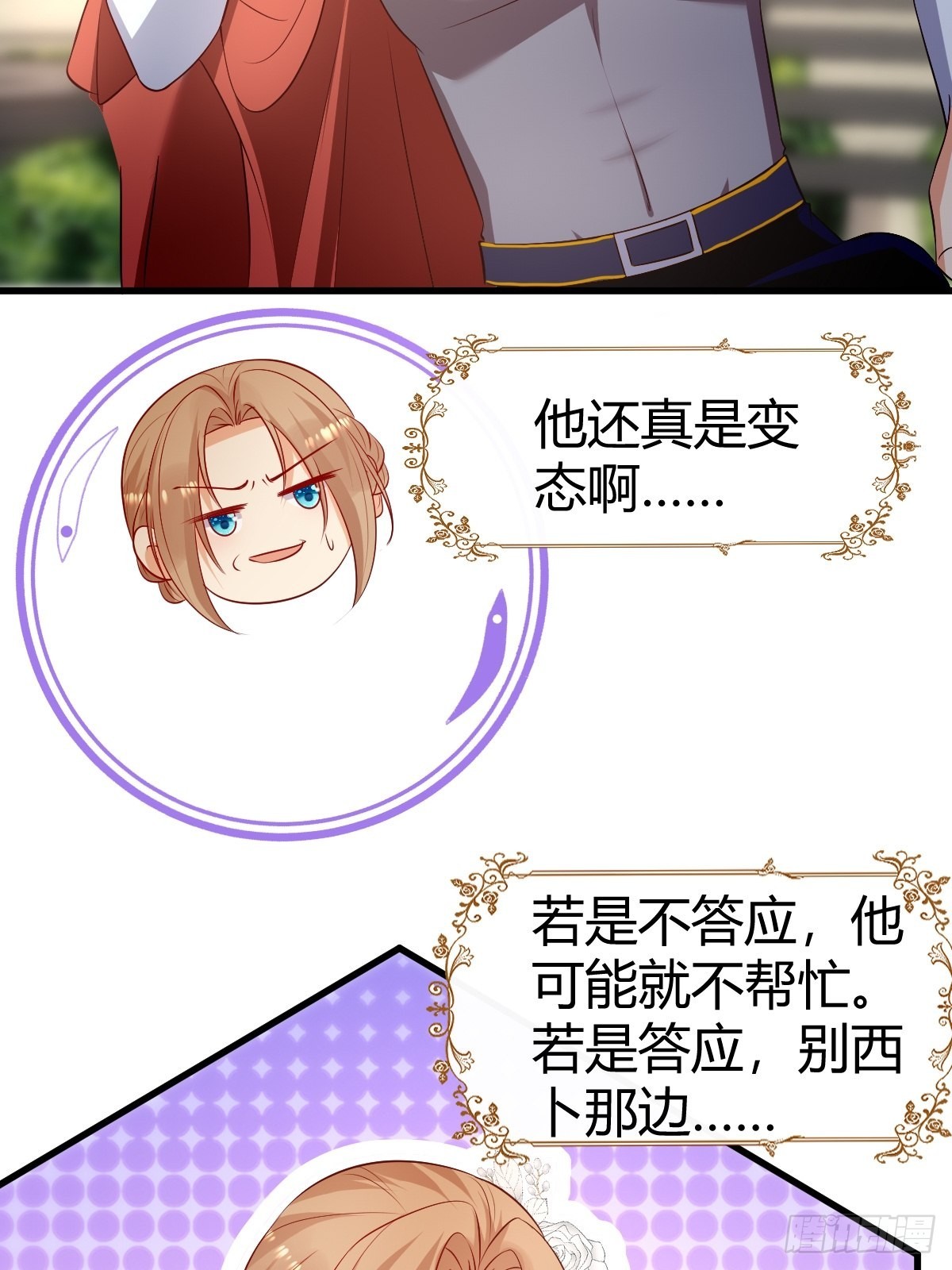 53 这里不欢迎你-第55话