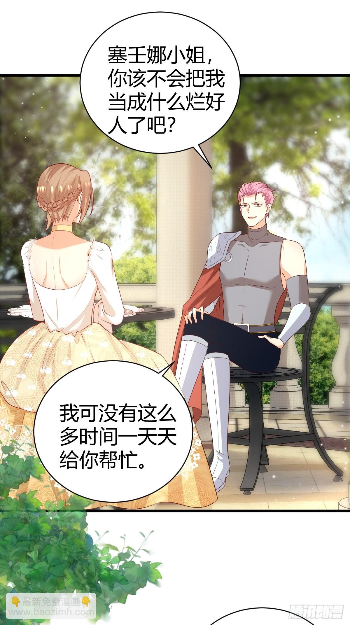 53 这里不欢迎你-第55话