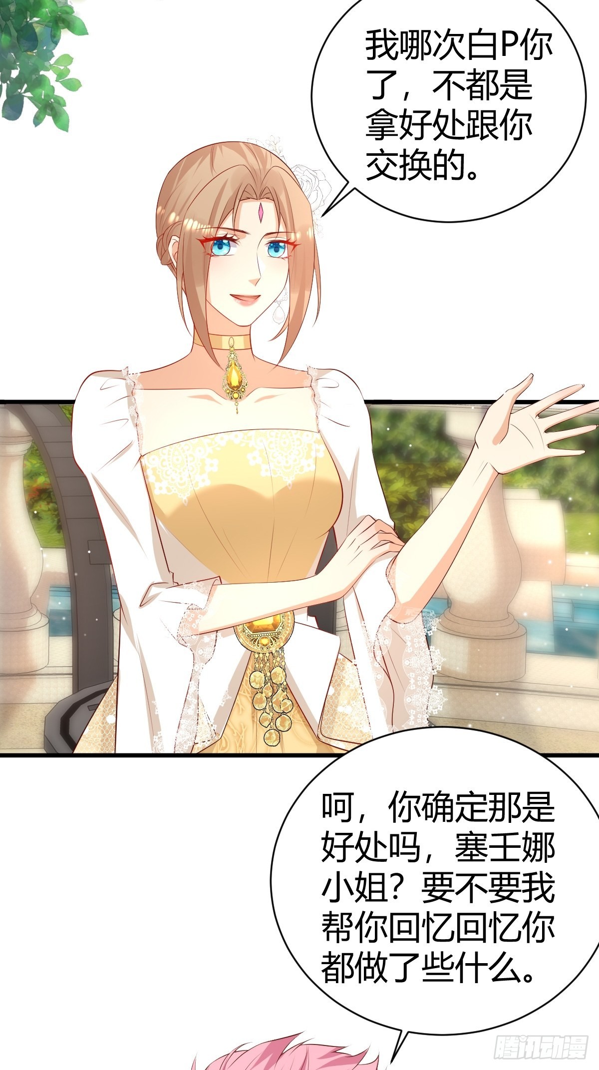 53 这里不欢迎你-第55话