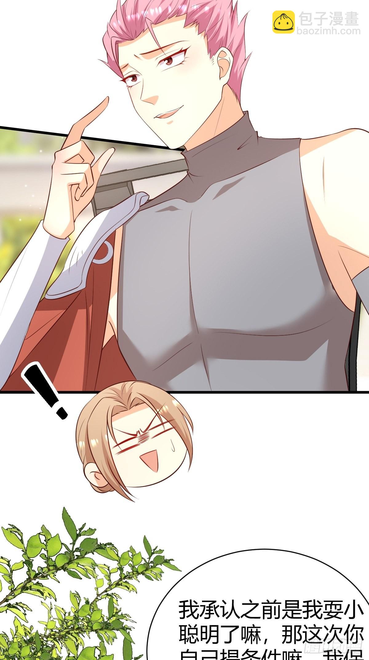 53 这里不欢迎你-第55话