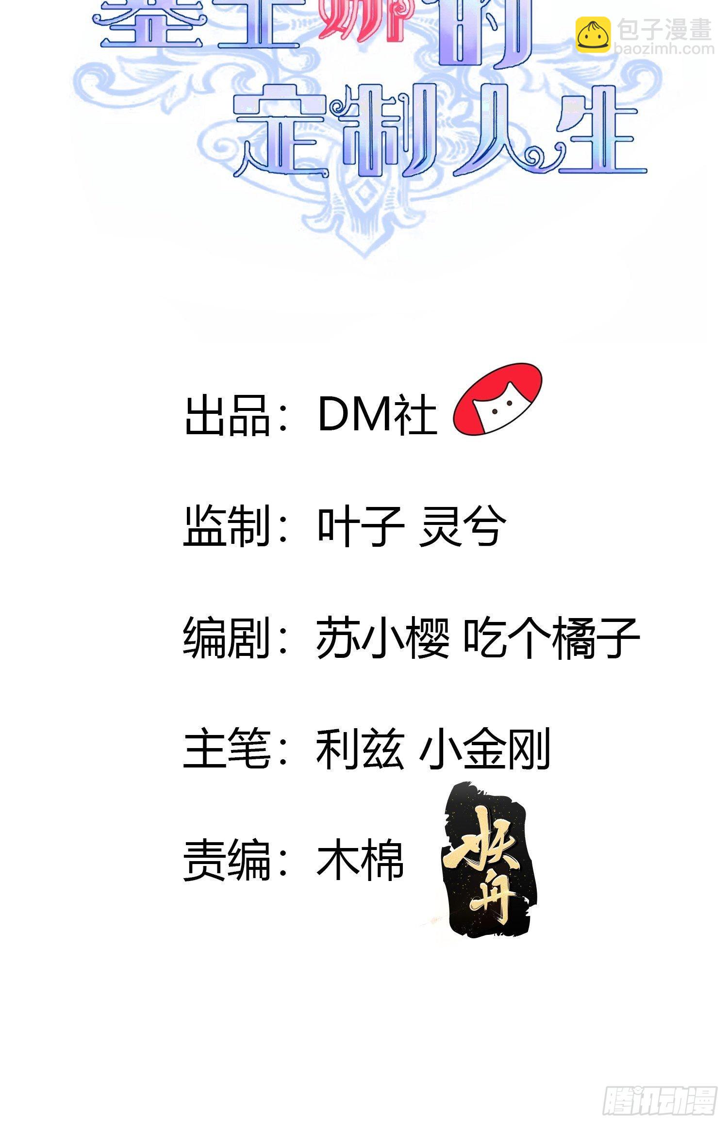 55 计划成功-第57话