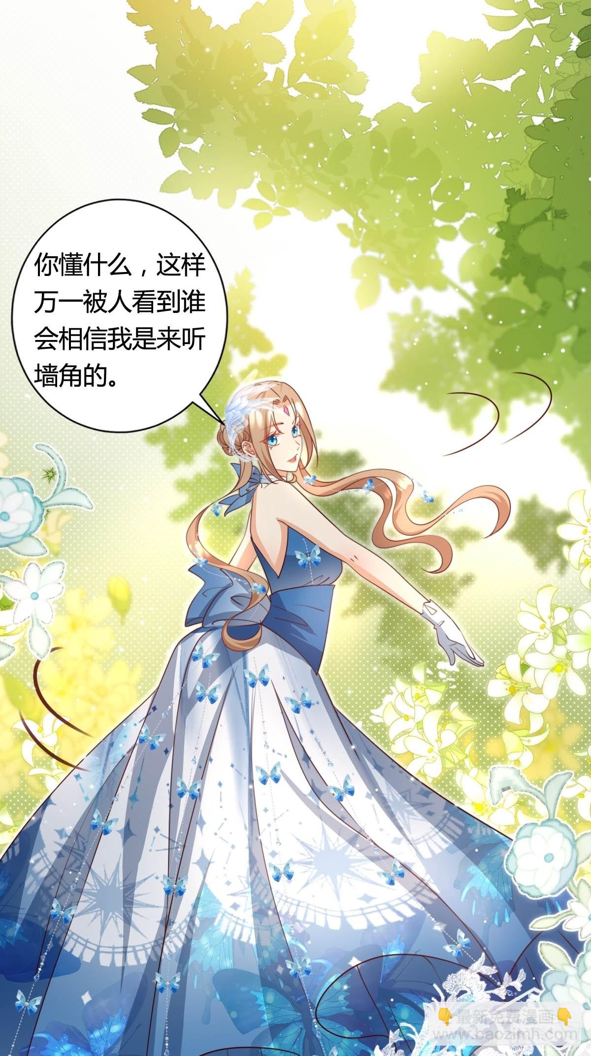 57 墙角偷听-第59话