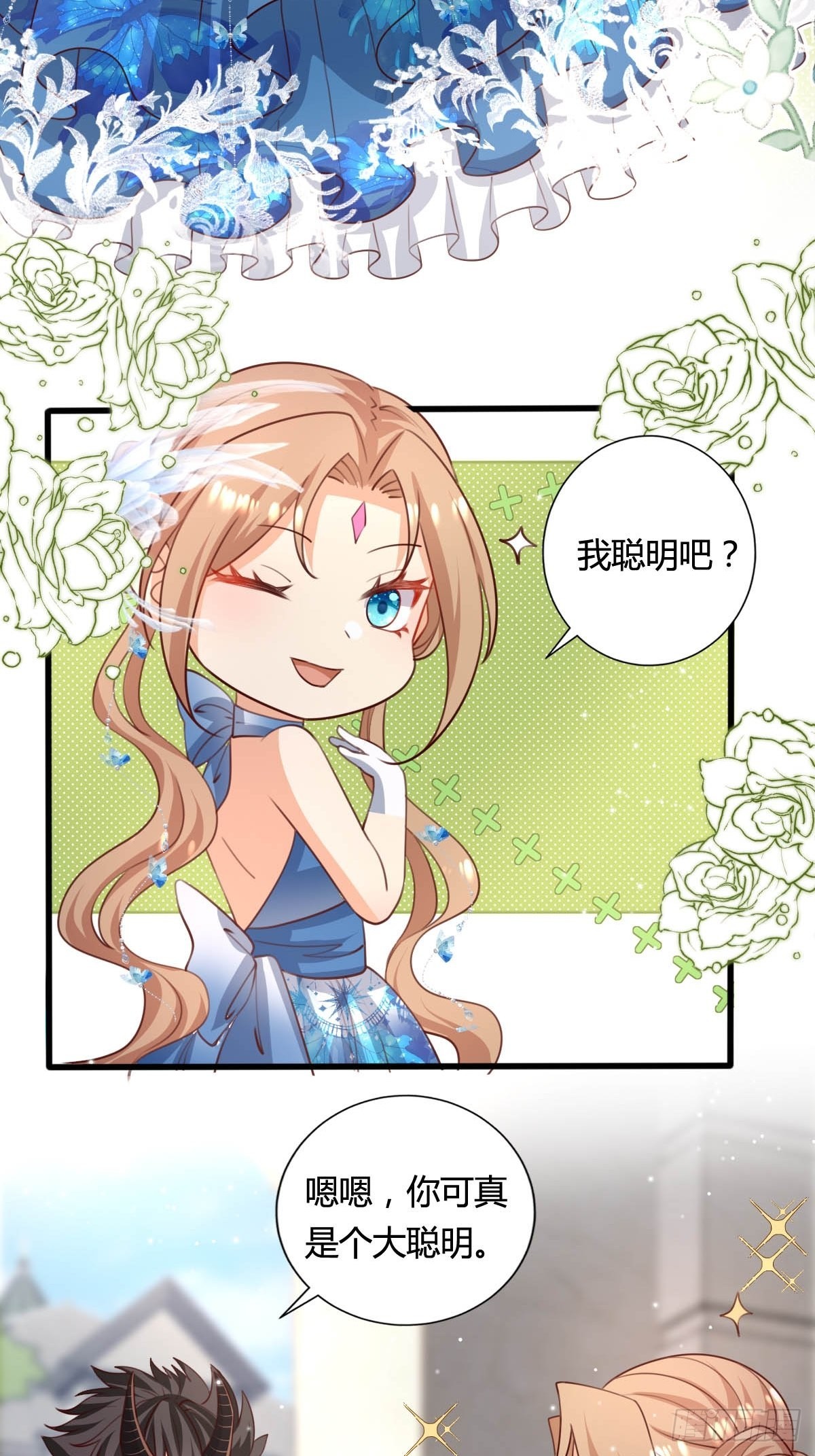 57 墙角偷听-第59话