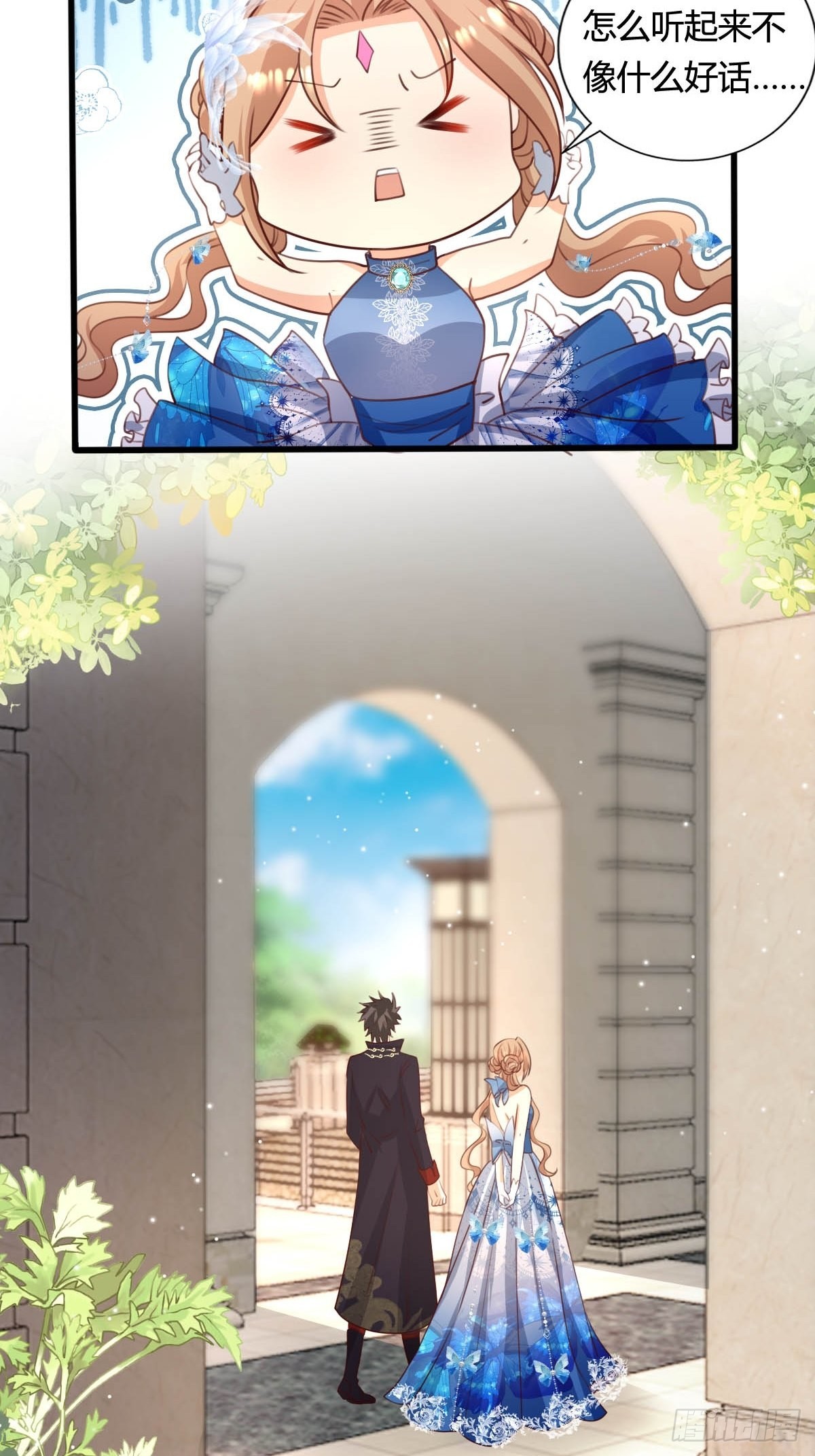 57 墙角偷听-第59话