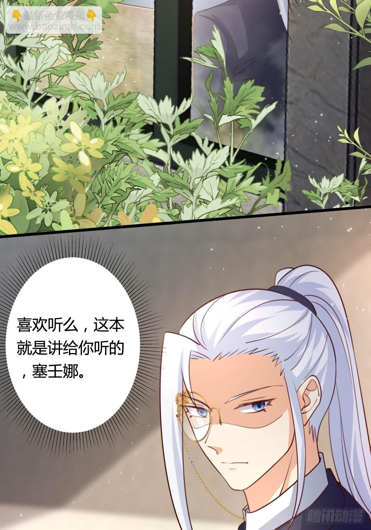 57 墙角偷听-第59话