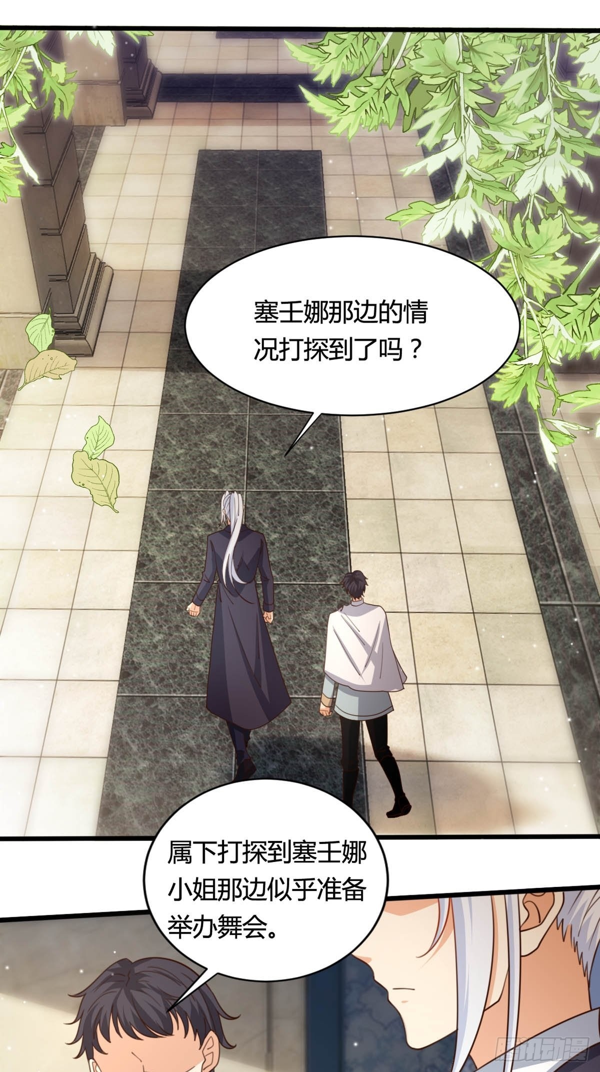 57 墙角偷听-第59话