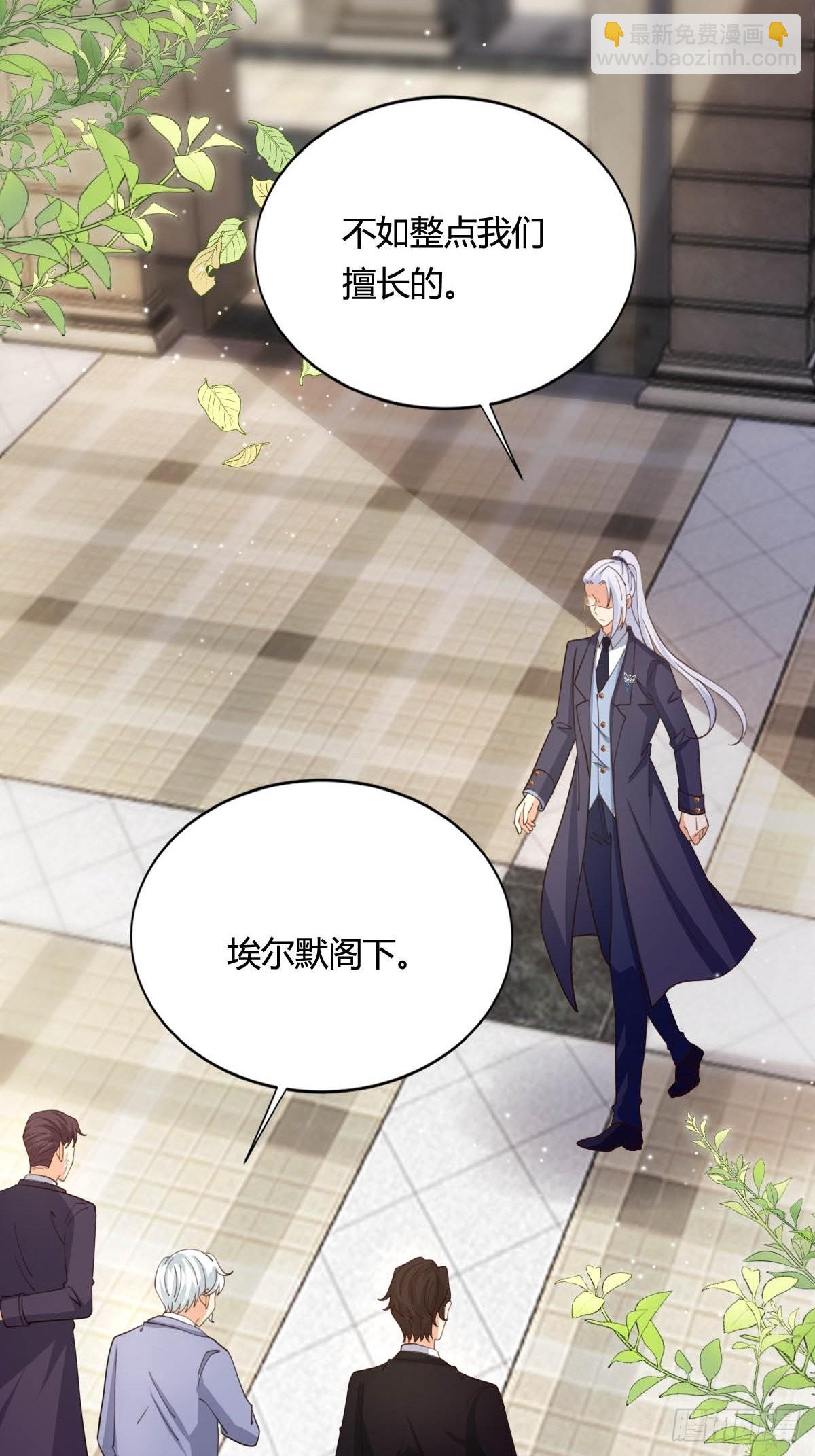 57 墙角偷听-第59话