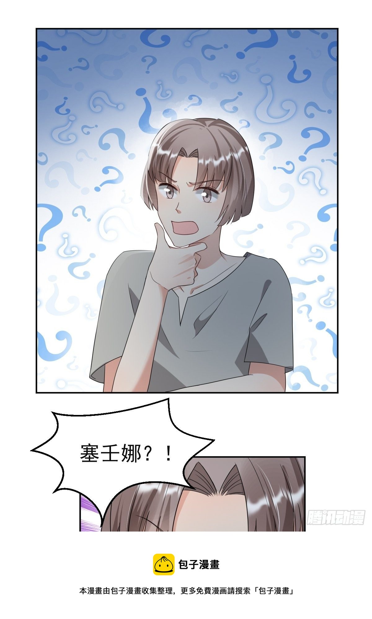 05：出现了，幕后黑手！-第7话