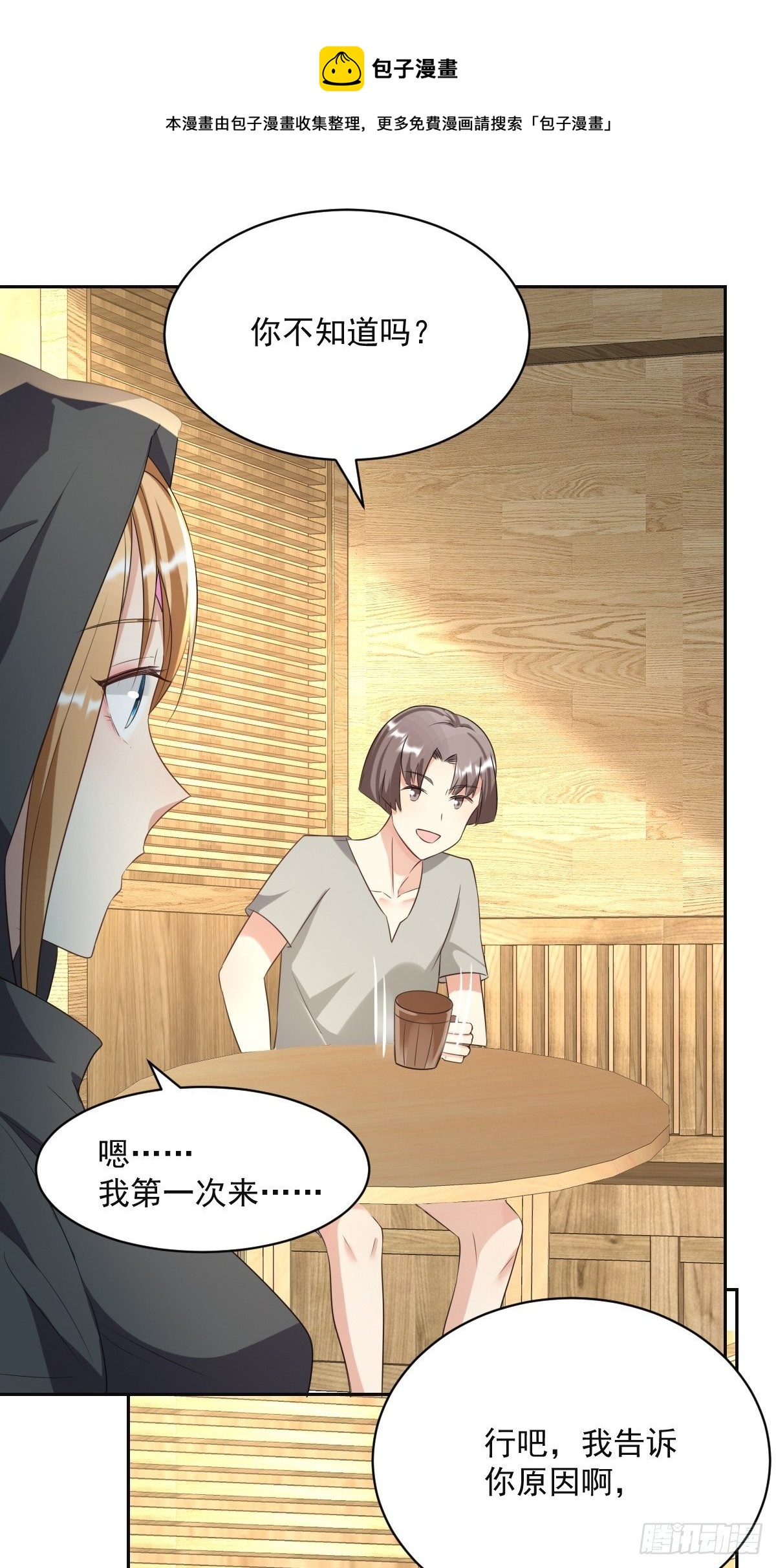 05：出现了，幕后黑手！-第7话