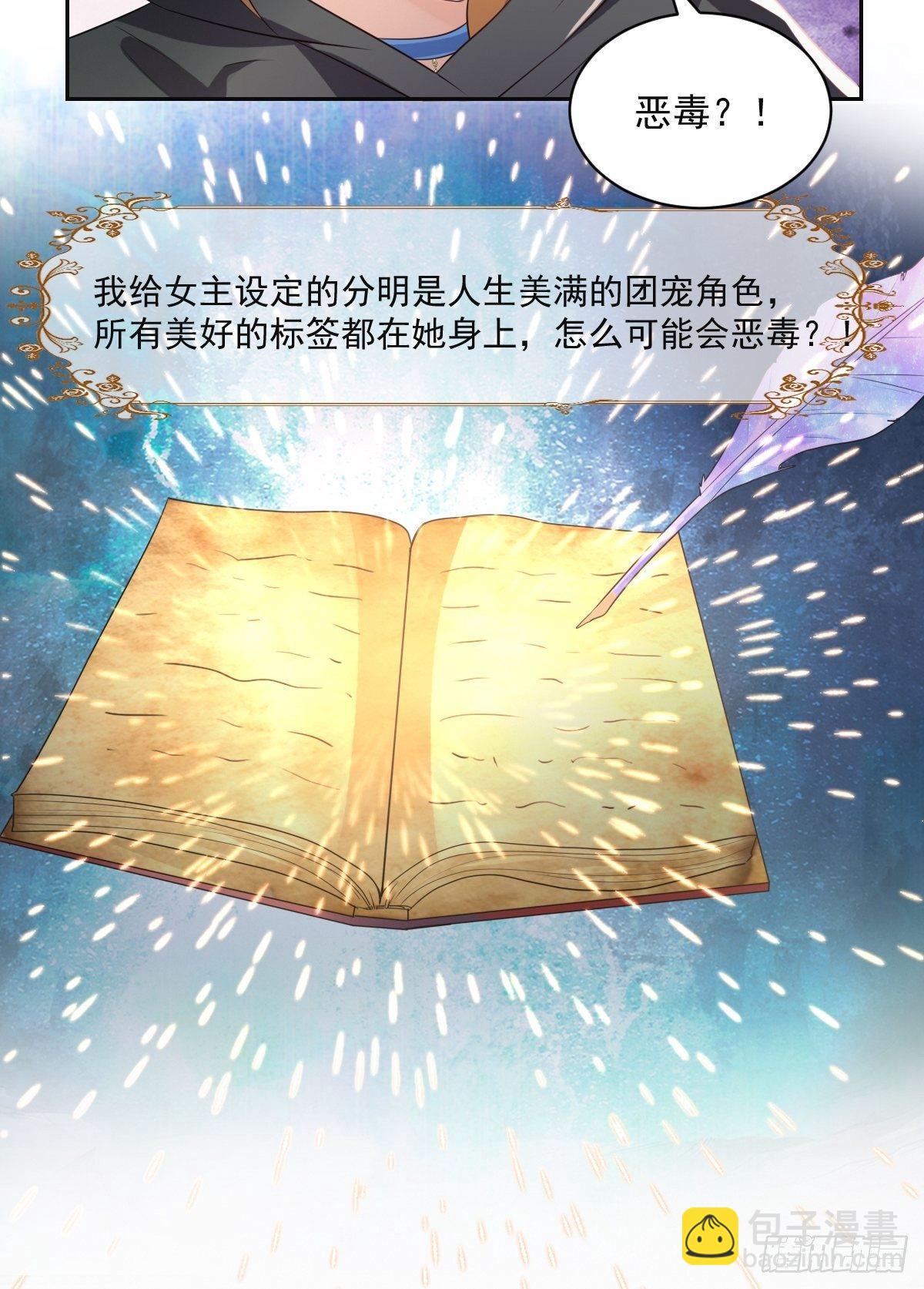 05：出现了，幕后黑手！-第7话