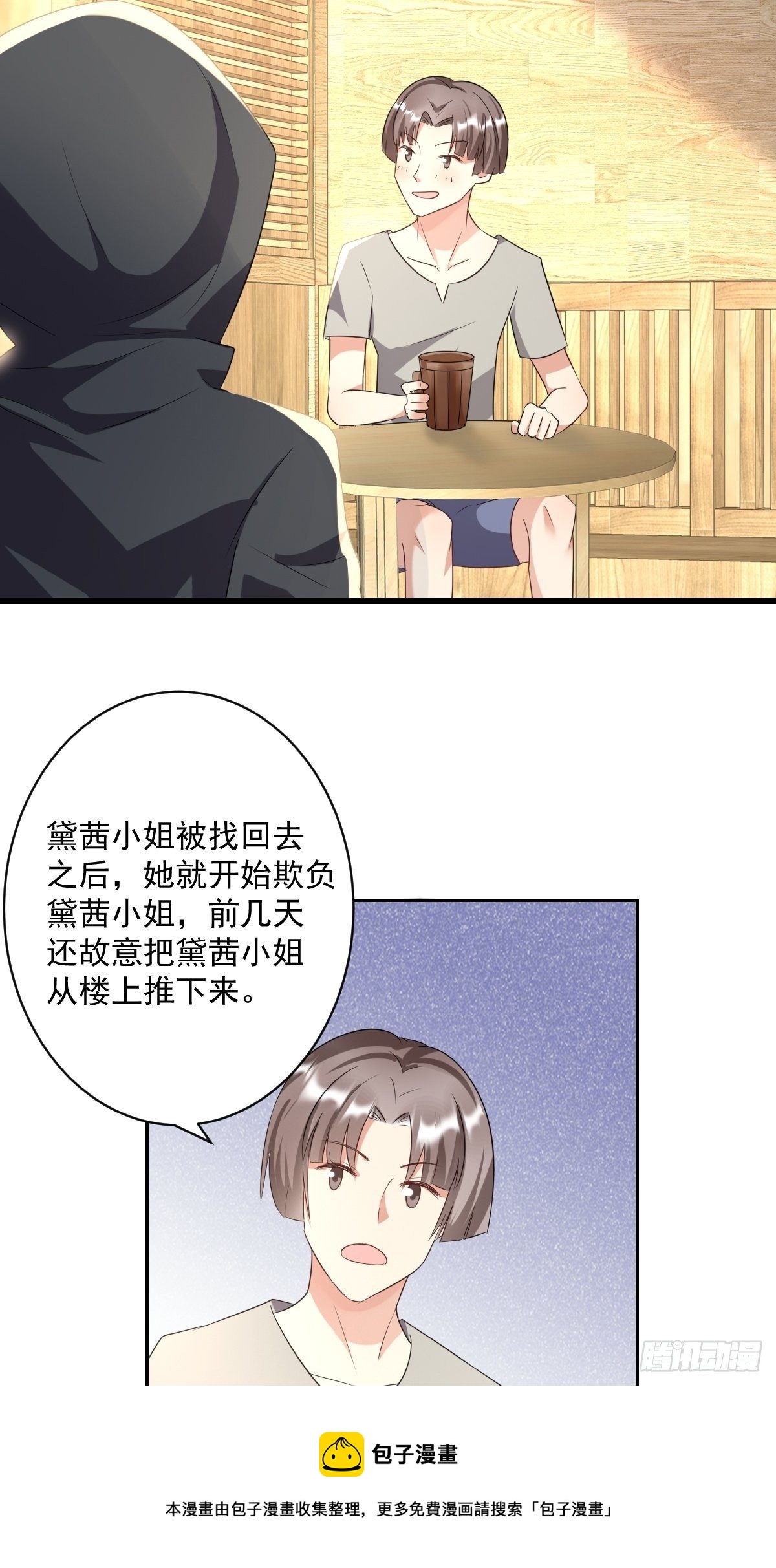 05：出现了，幕后黑手！-第7话