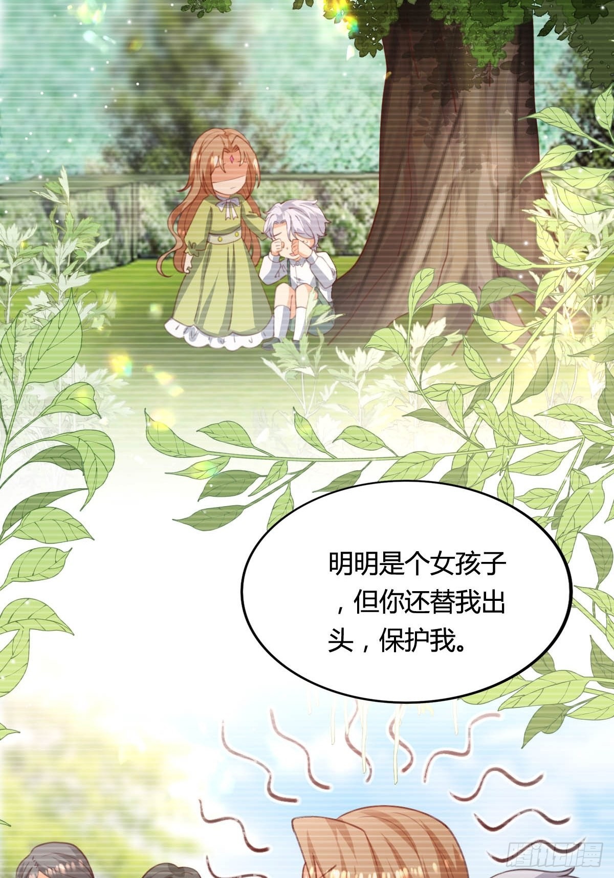 59 小时候的我们-第61话