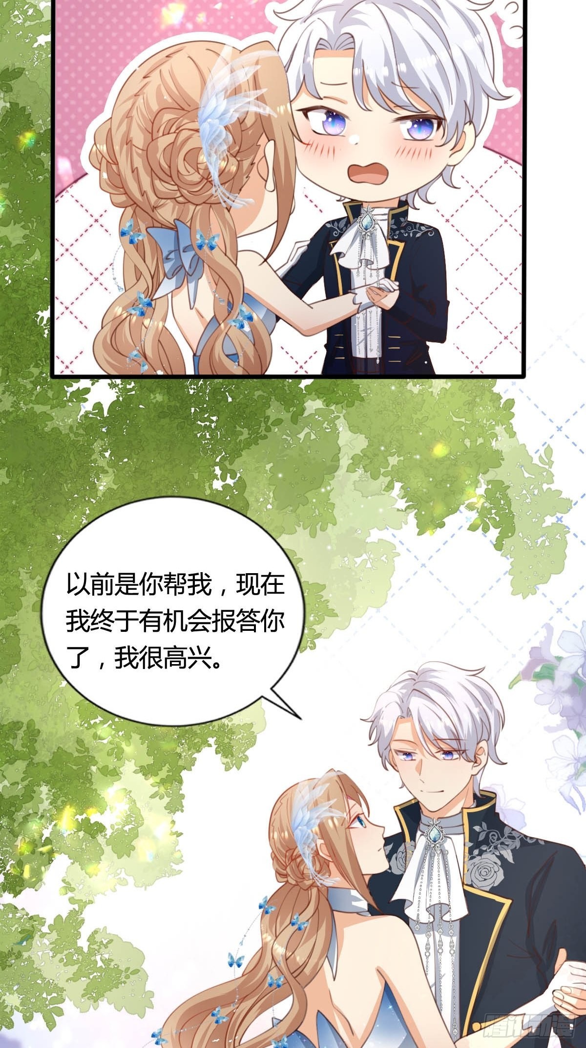 59 小时候的我们-第61话