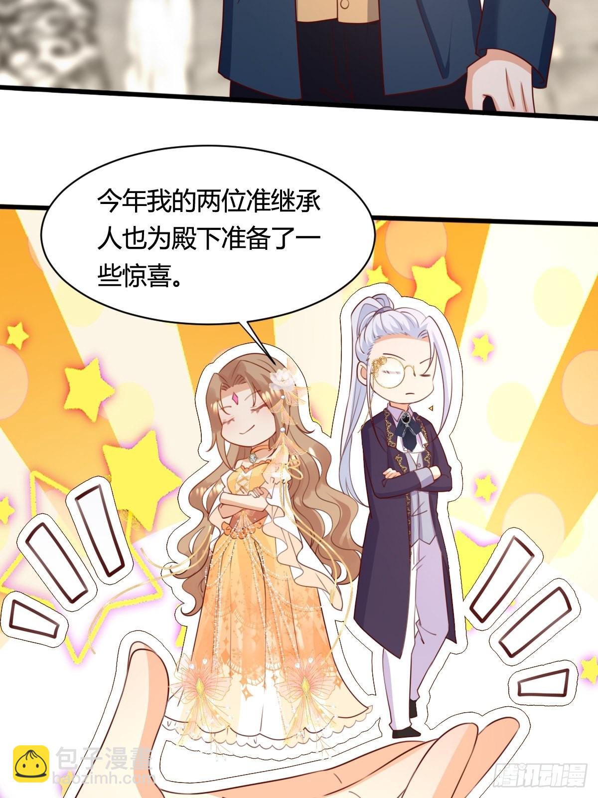 61 塞壬娜的惊喜-第63话