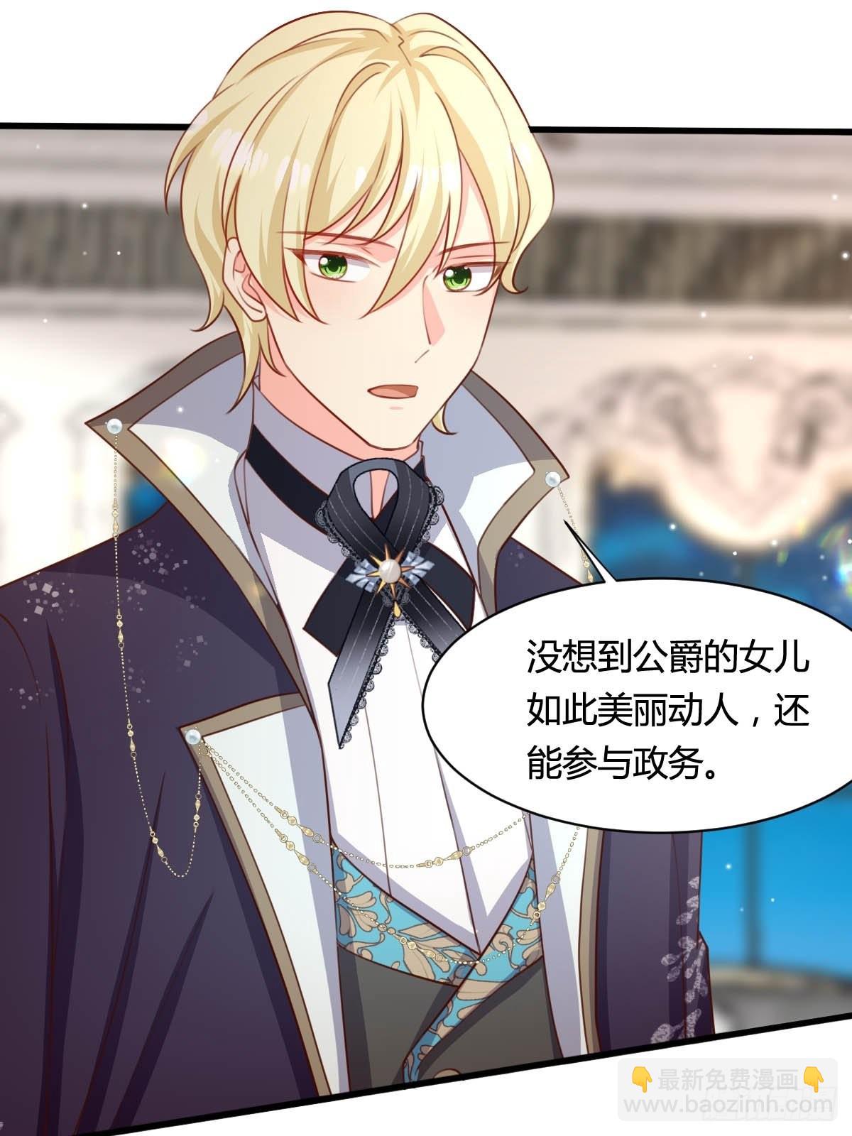 61 塞壬娜的惊喜-第63话