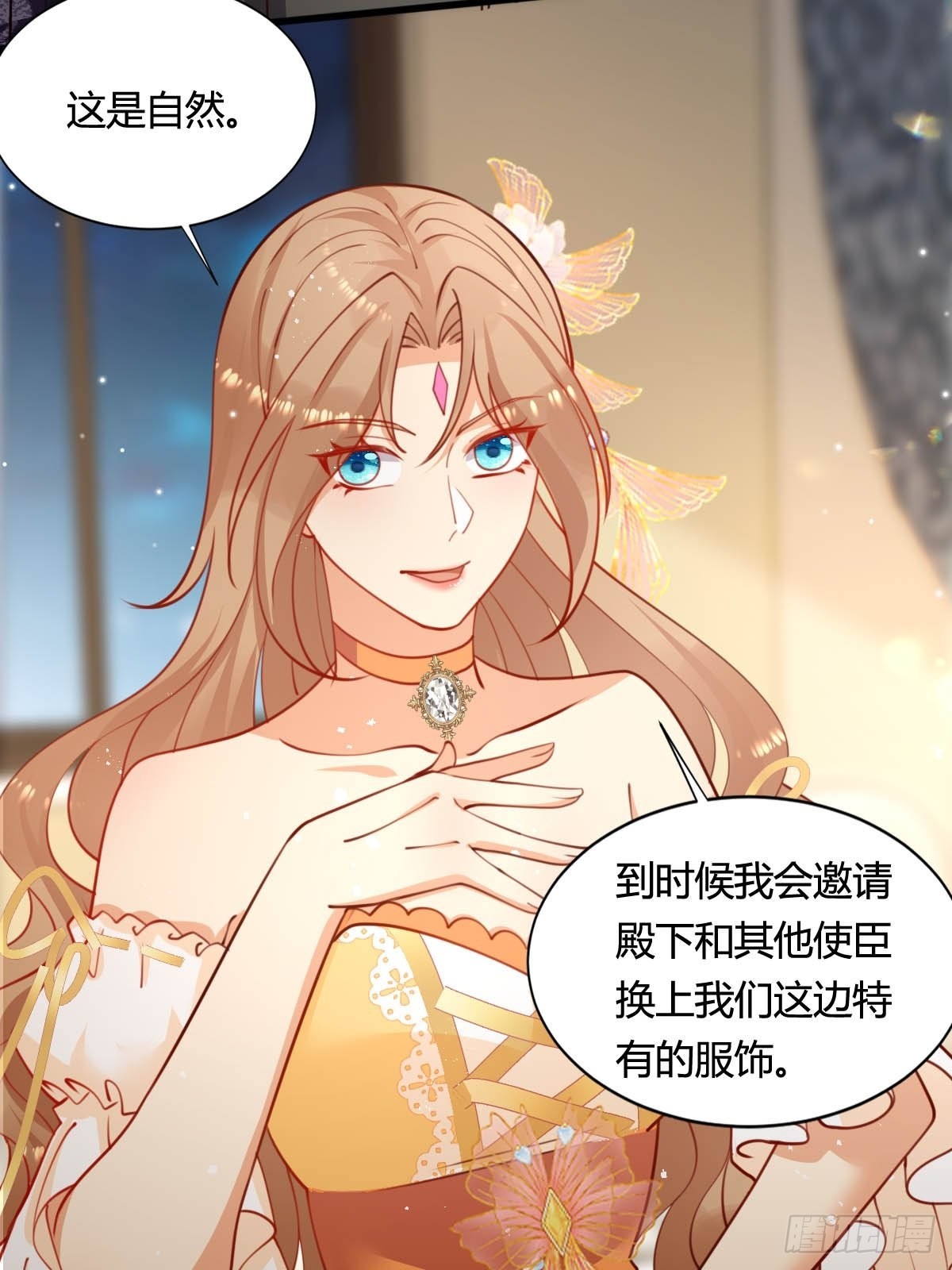 61 塞壬娜的惊喜-第63话