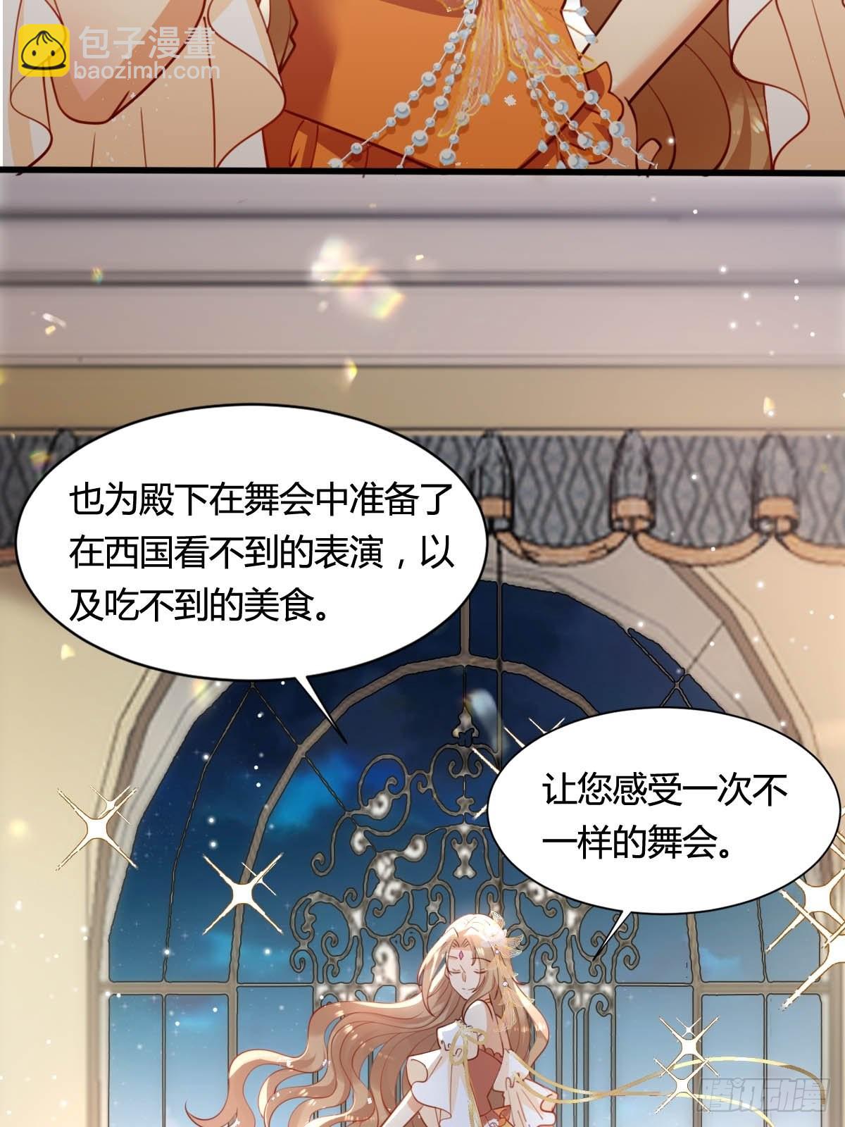 61 塞壬娜的惊喜-第63话