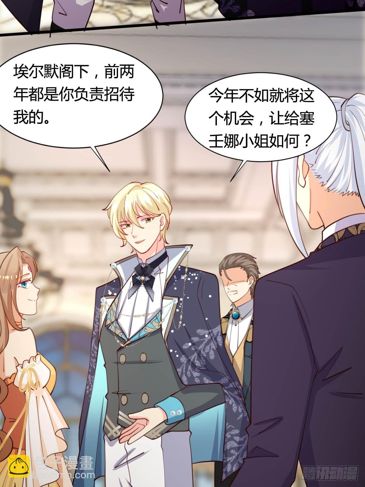 61 塞壬娜的惊喜-第63话