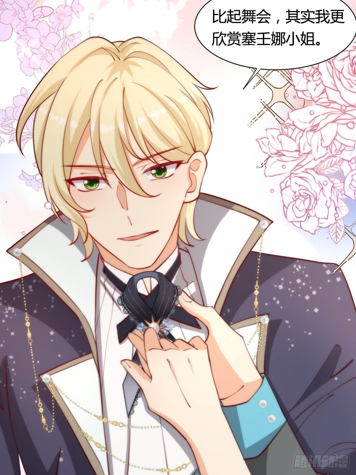 61 塞壬娜的惊喜-第63话