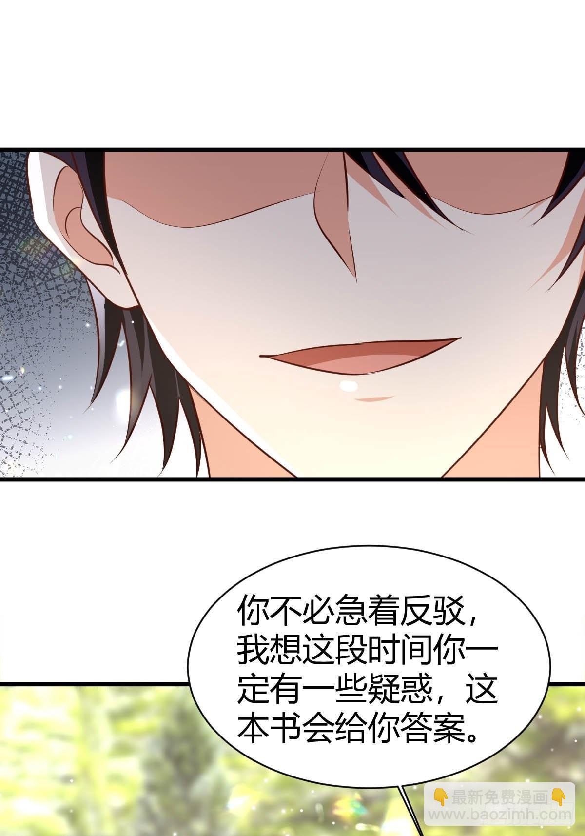 63 发现秘密-第65话