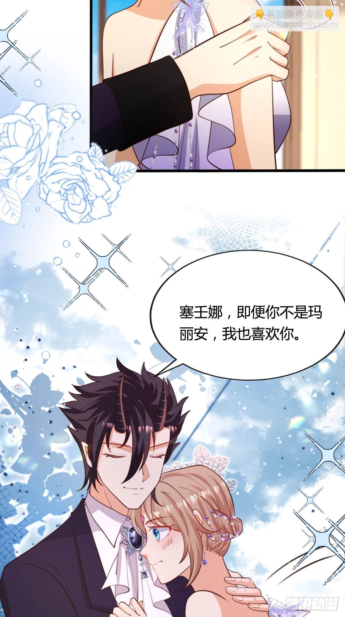 65 表白被拒绝-第67话