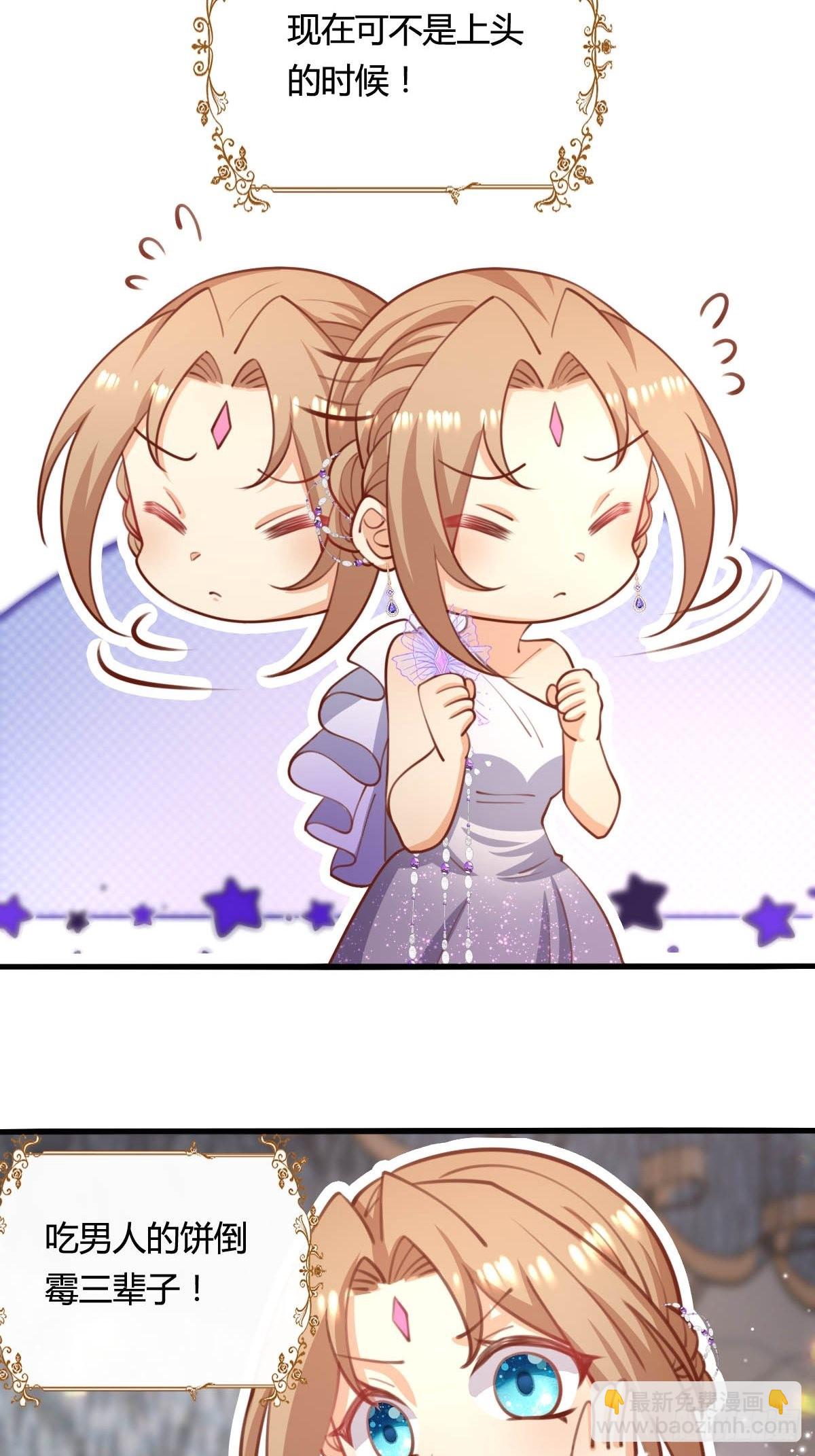 65 表白被拒绝-第67话