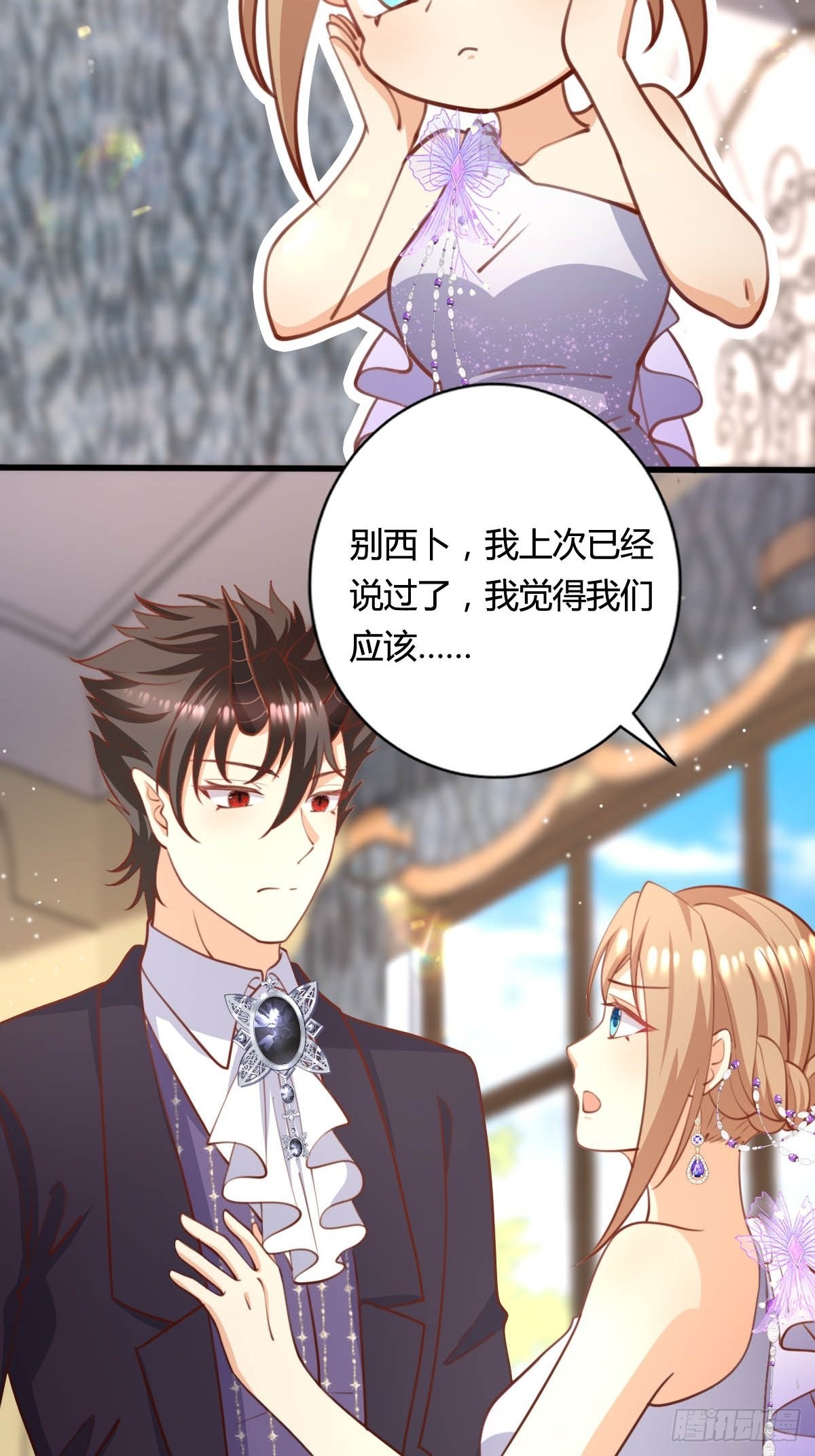 65 表白被拒绝-第67话