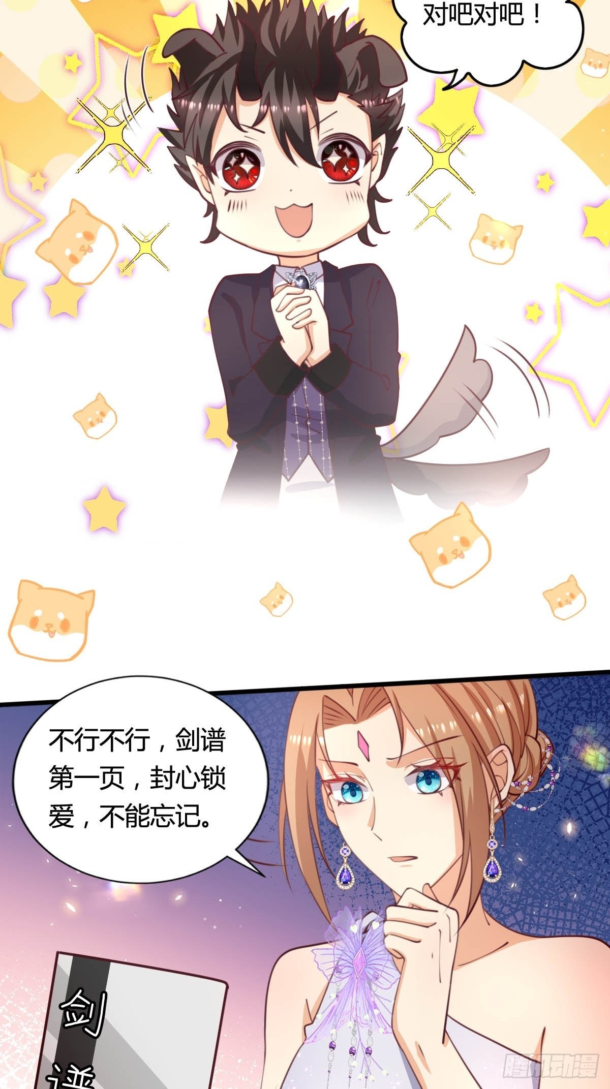 65 表白被拒绝-第67话