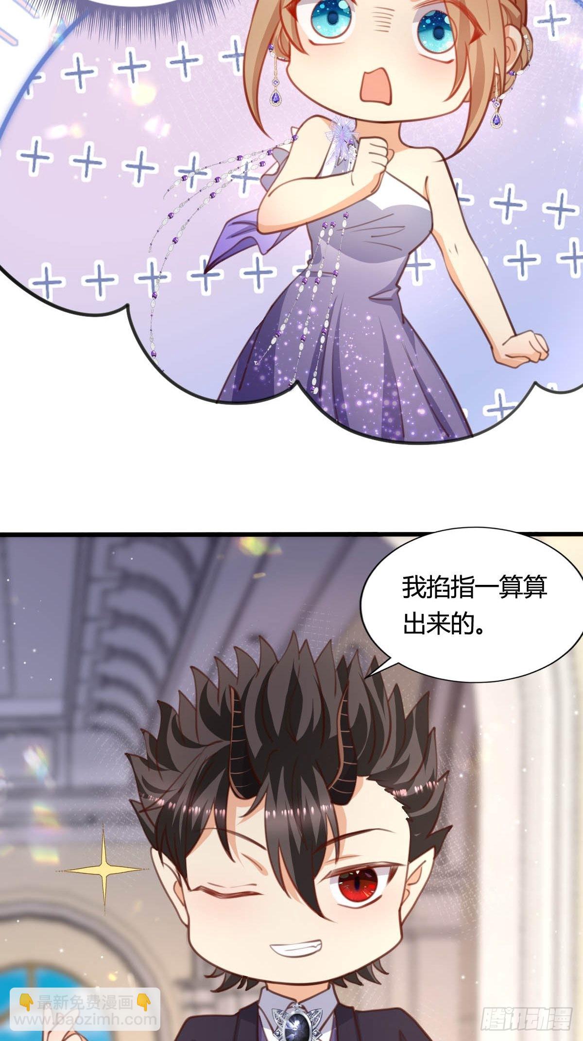 65 表白被拒绝-第67话