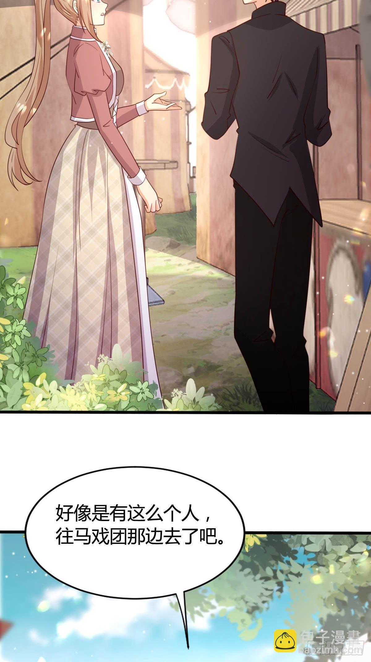 67 表演斗兽-第69话