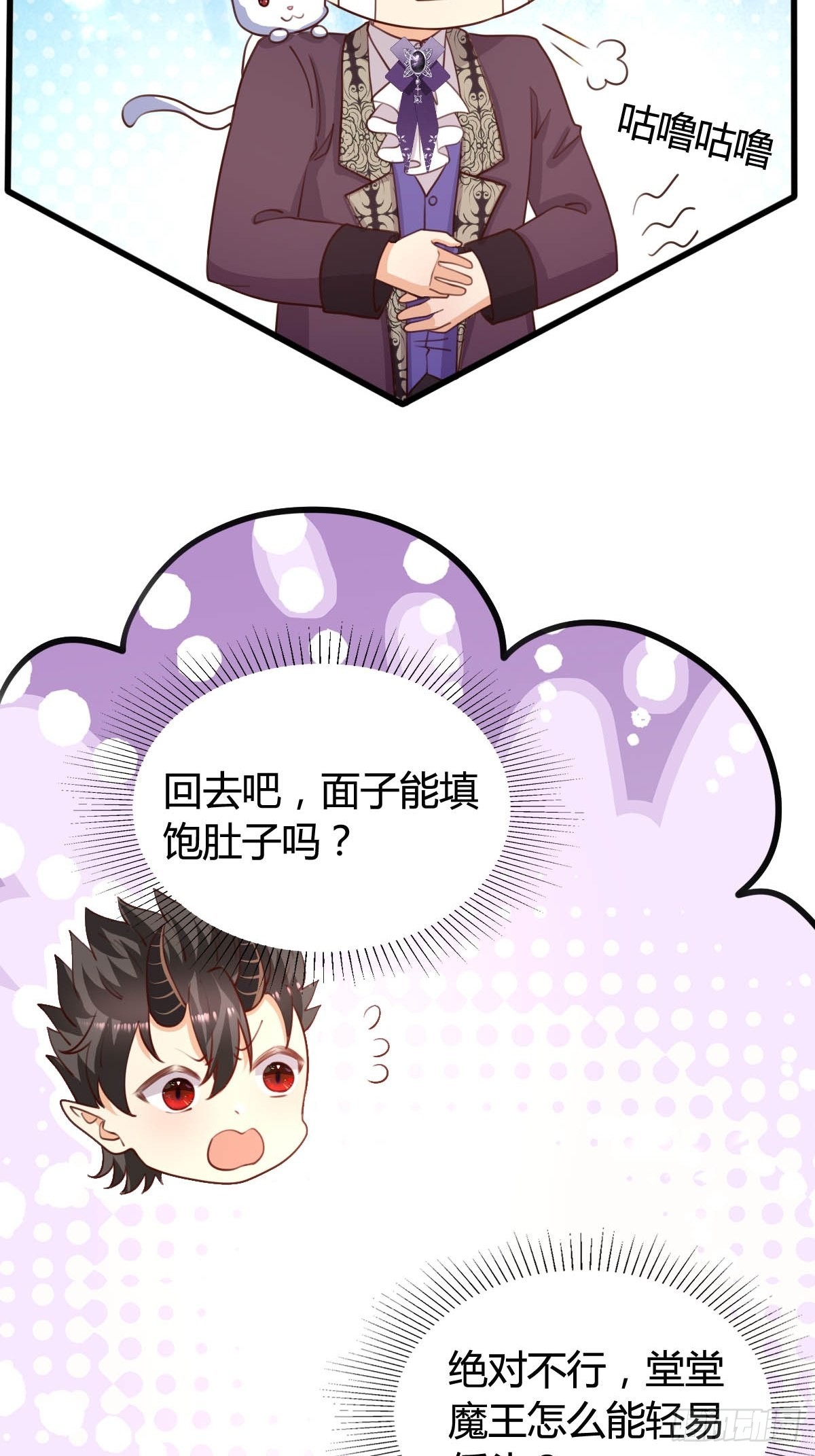 67 表演斗兽-第69话