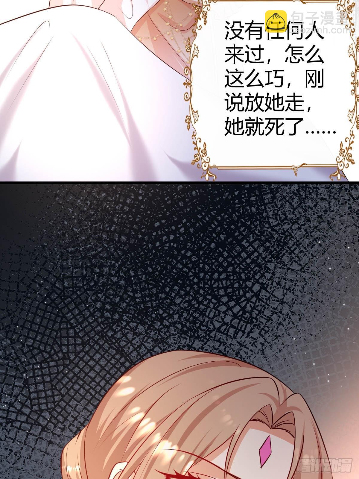 71  兄妹为敌-第73话