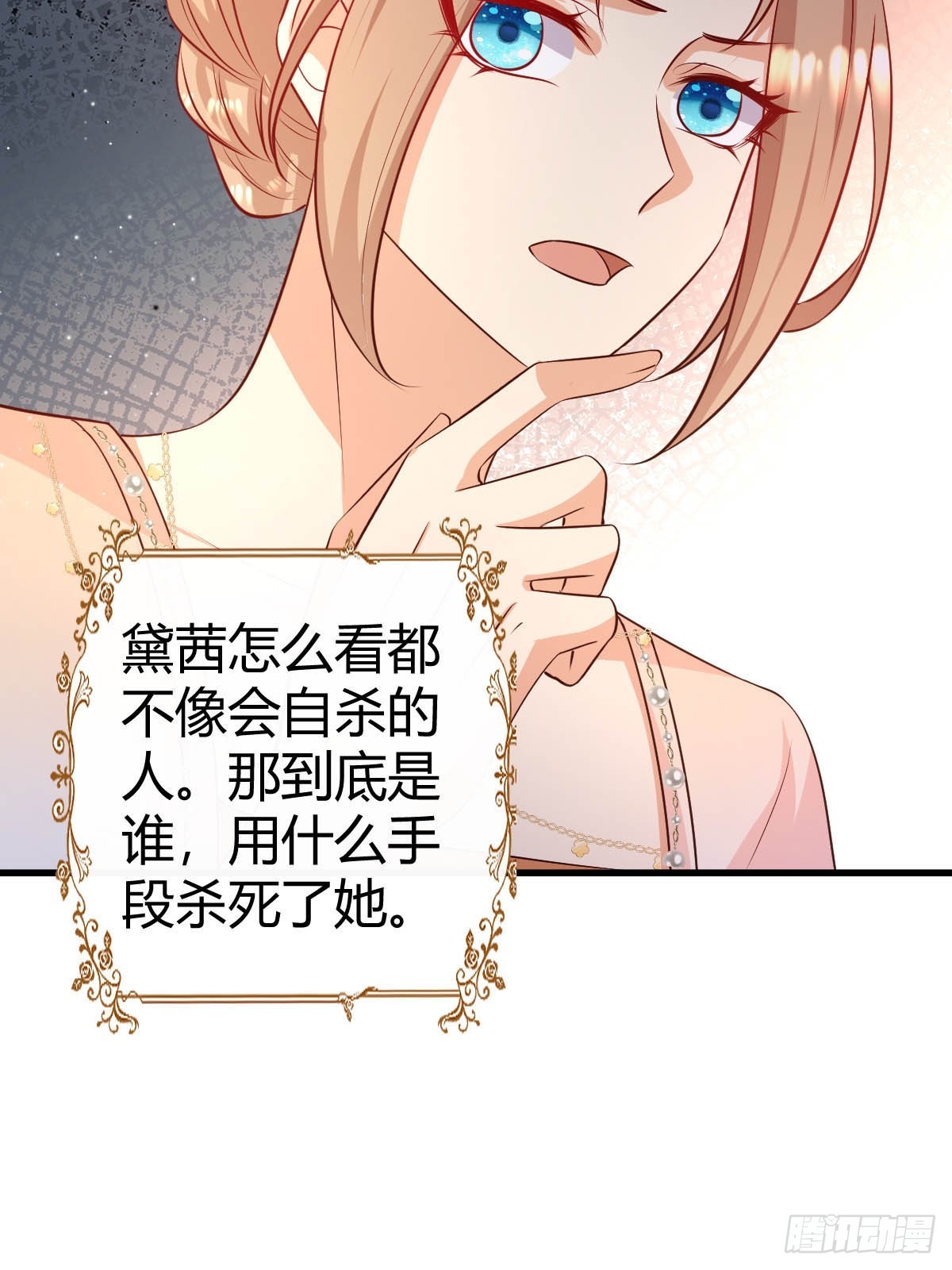 71  兄妹为敌-第73话