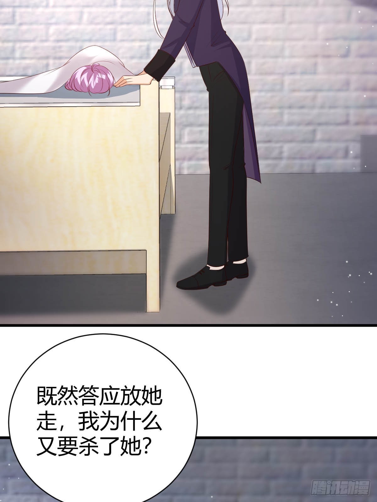 71  兄妹为敌-第73话