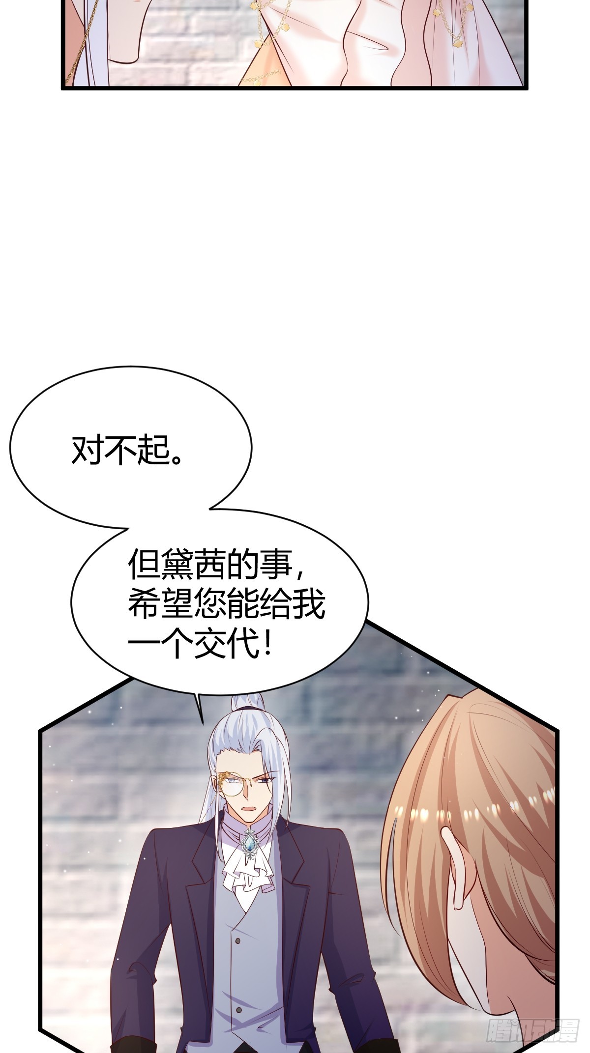 71  兄妹为敌-第73话