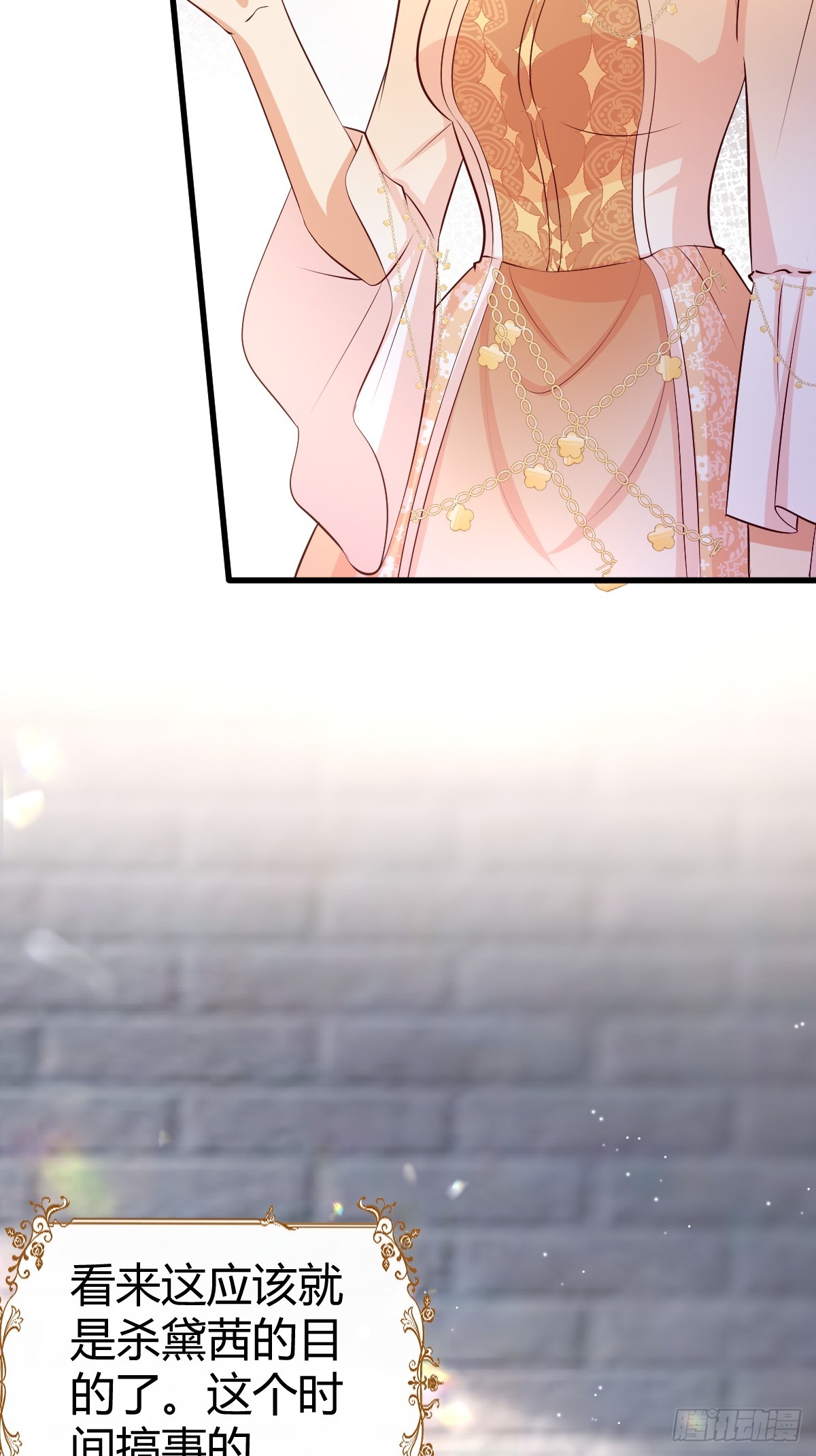 71  兄妹为敌-第73话