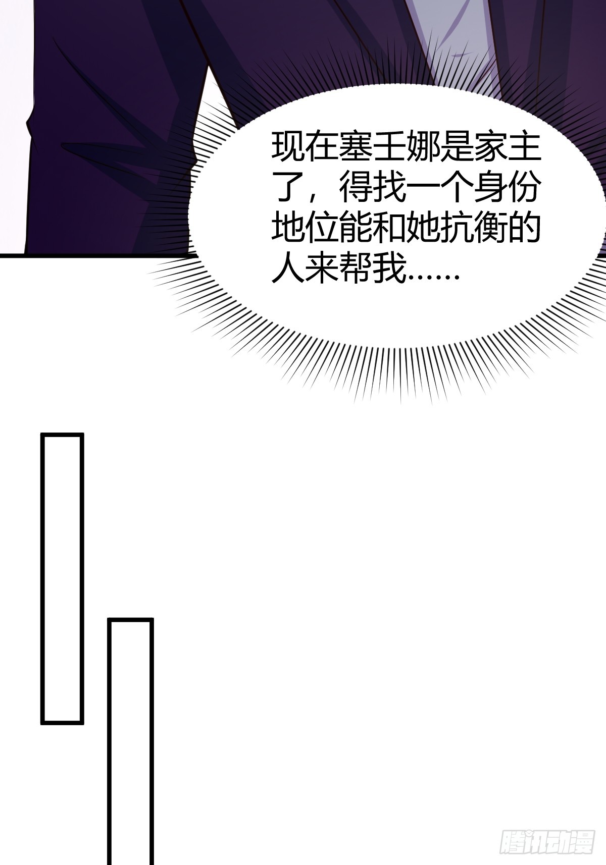 71  兄妹为敌-第73话