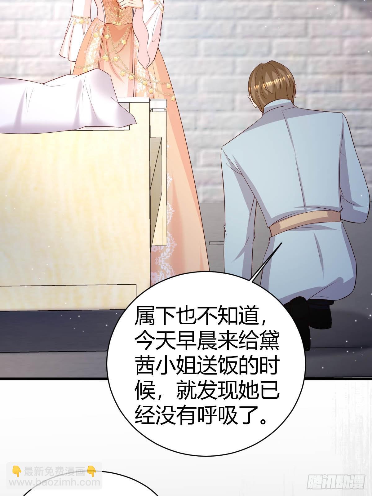 71  兄妹为敌-第73话