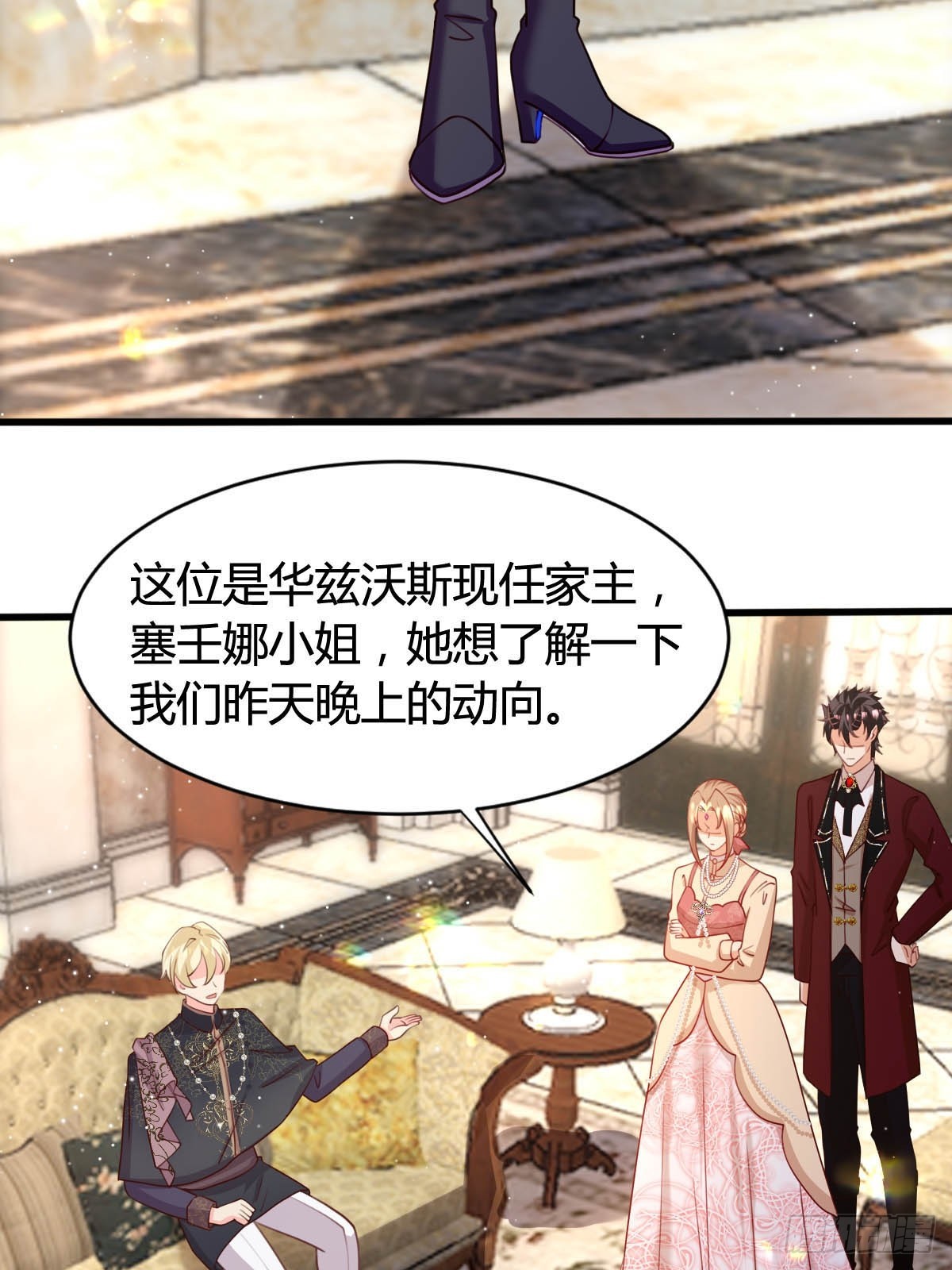 73 可疑的人-第75话