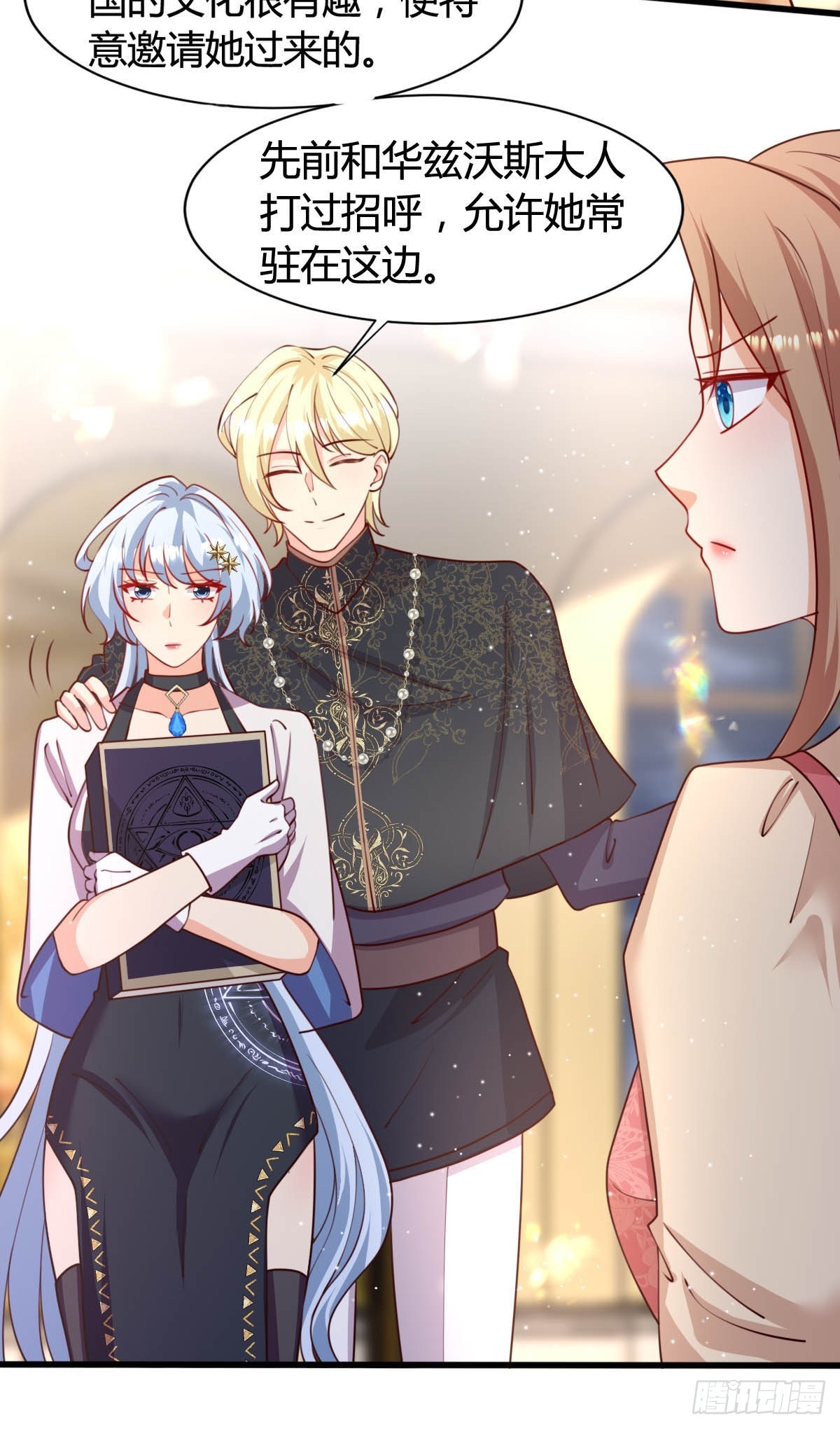 73 可疑的人-第75话