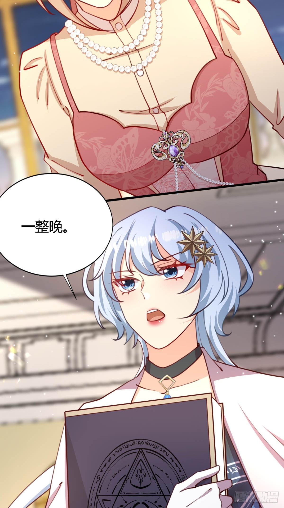 73 可疑的人-第75话