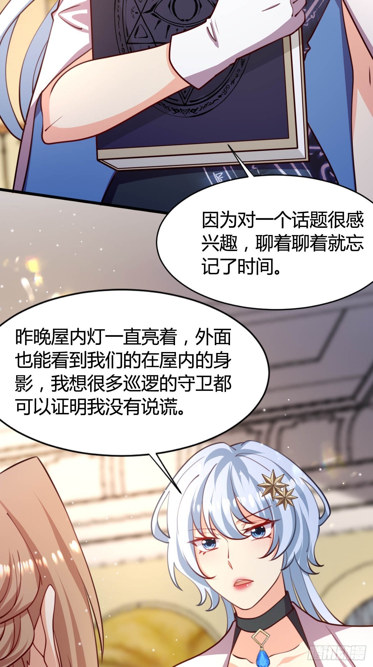 73 可疑的人-第75话