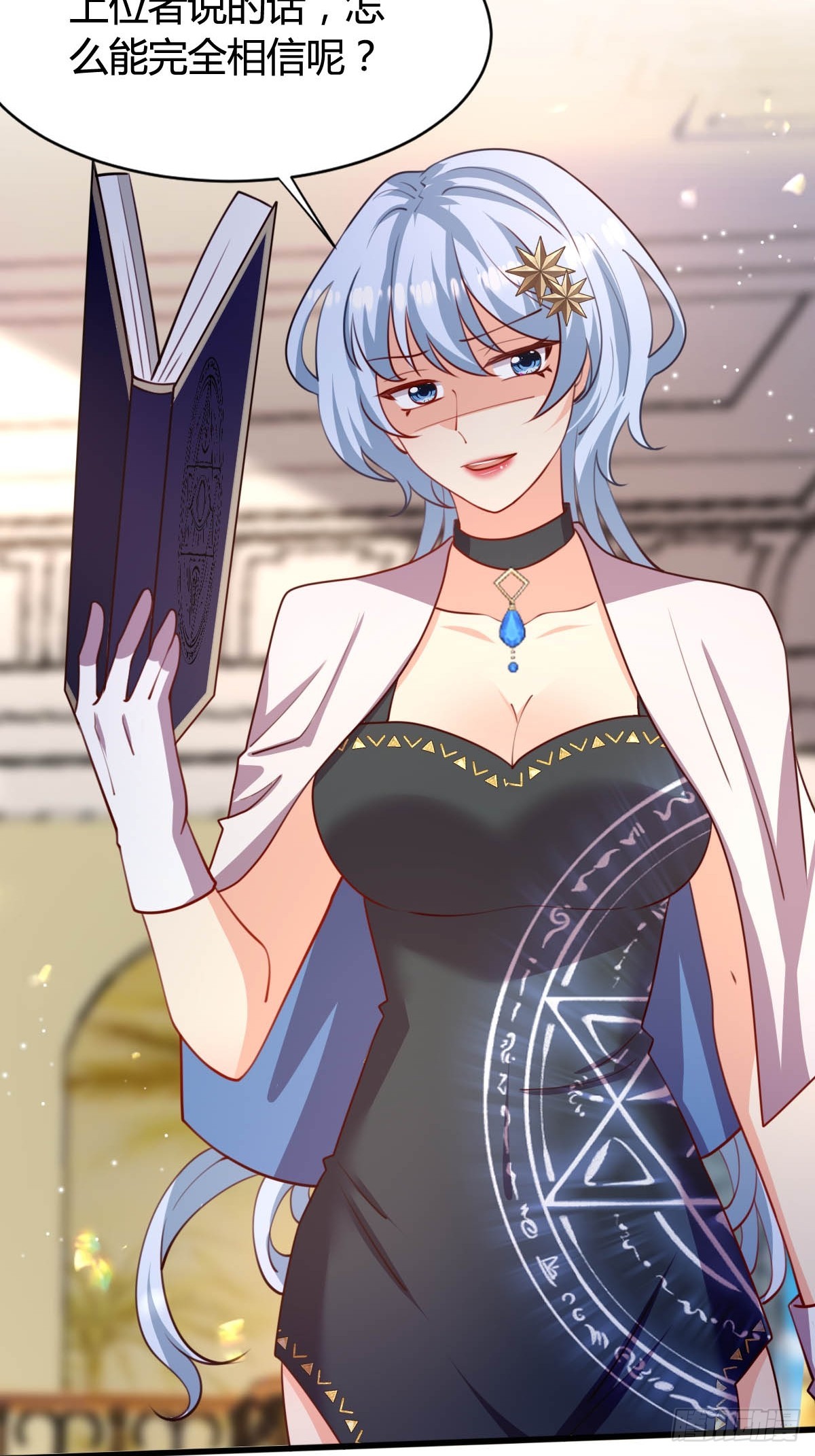 73 可疑的人-第75话