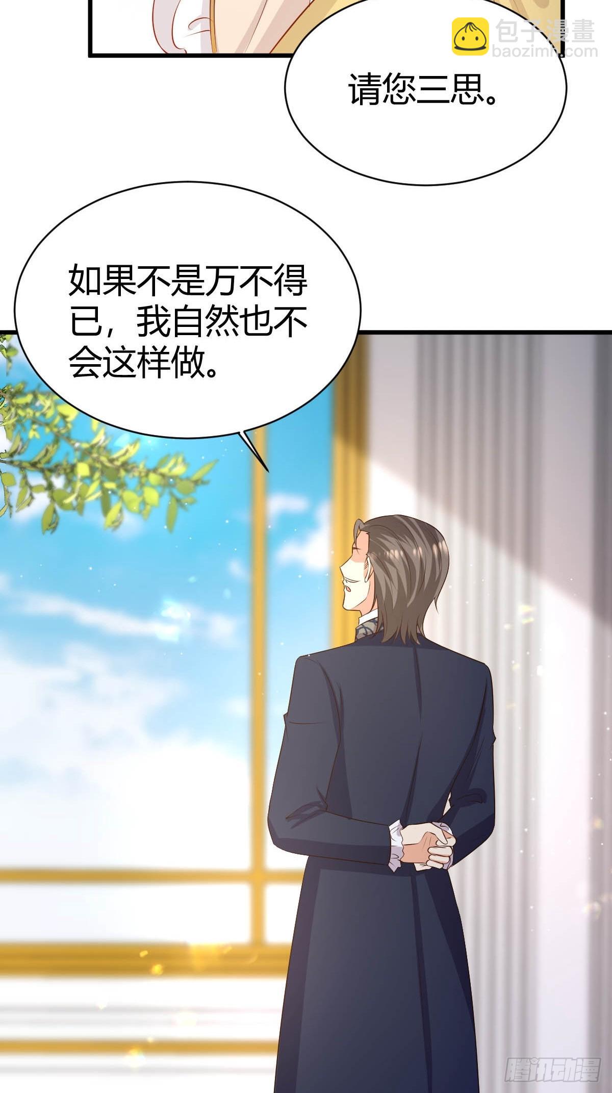 75 艰难的考验-第77话