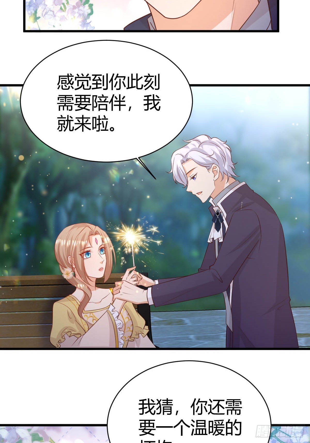 75 艰难的考验-第77话