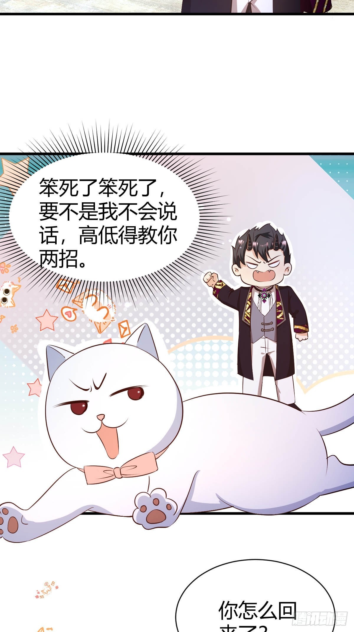 77 猫猫立大功-第79话