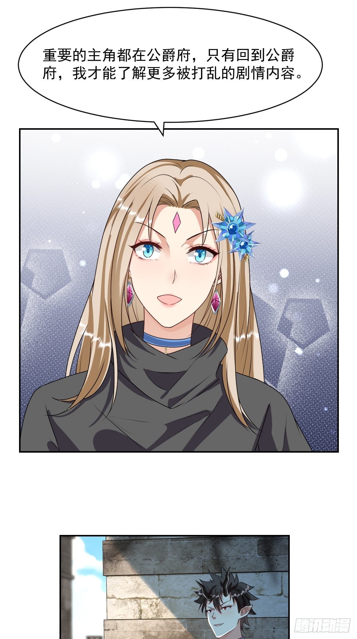 07：其实你早就看上我了吧-第9话