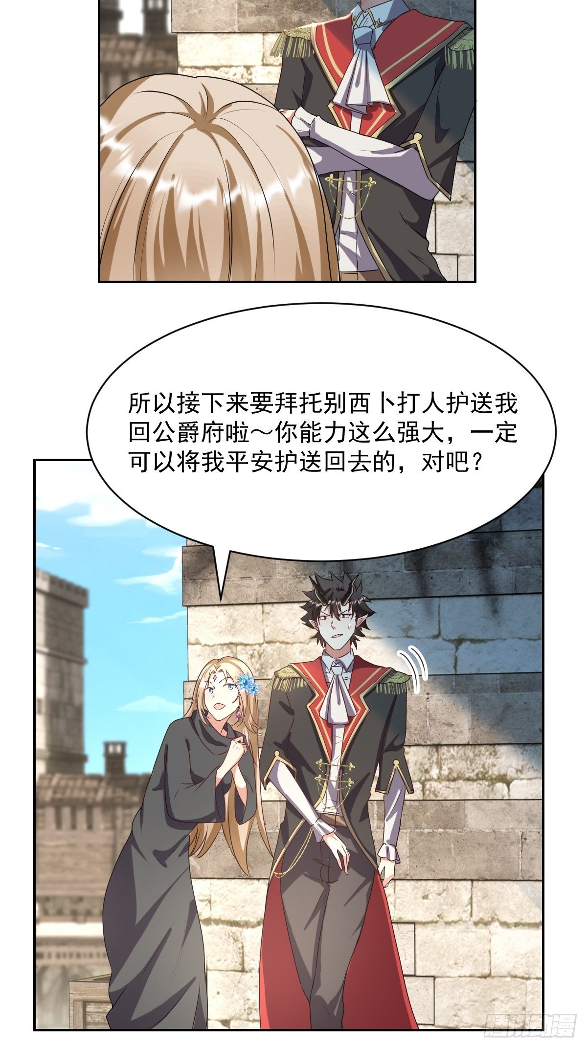 07：其实你早就看上我了吧-第9话